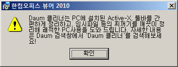 한글뷰어 - 한컴오피스 뷰어 2010