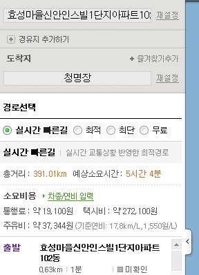 1,550원에 17.8km 가는 것으로 계산시 약 37,000원