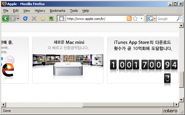 애플 한국 홈피에서 10:33분경에 화면 캡처