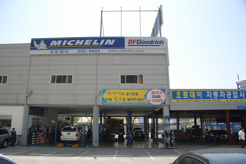 대우로얄마트 이미지