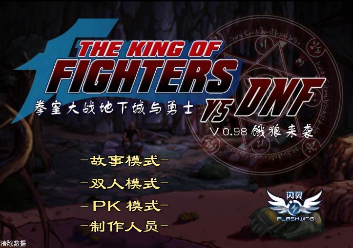 The King Of Fighters Vs Dnf Hacked Characters