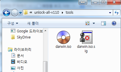 그래서 찾아보니 unlock-all-v110.zip 패치파일의 tools라는 ...