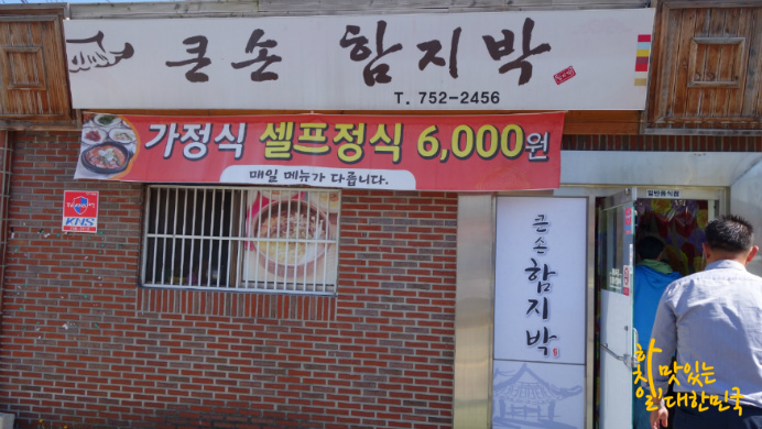 함지박 이미지