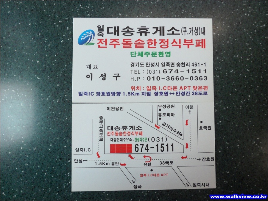 전주뷔페식당 이미지