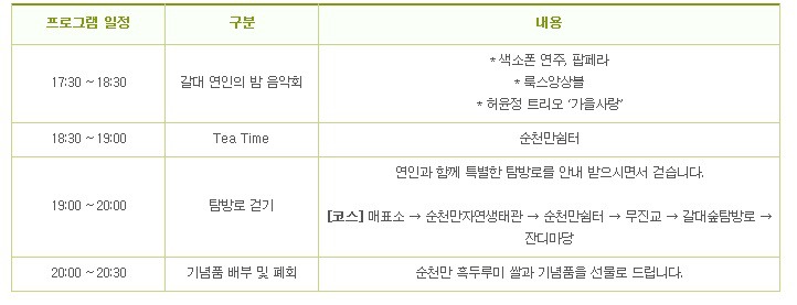 에코월드공정여행협동조합 이미지