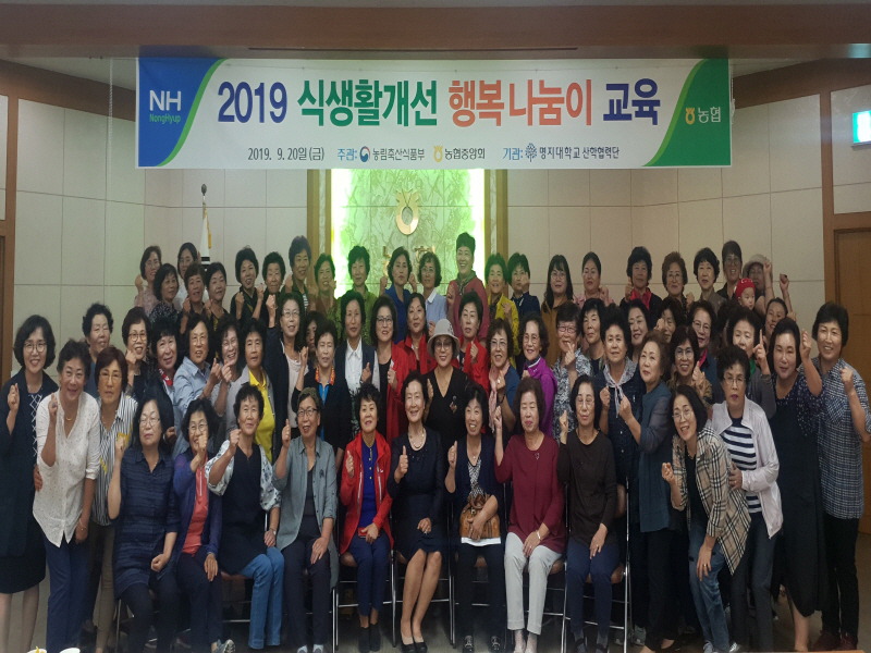 전북농협,‘행복나눔이’식생활 개선 교육
