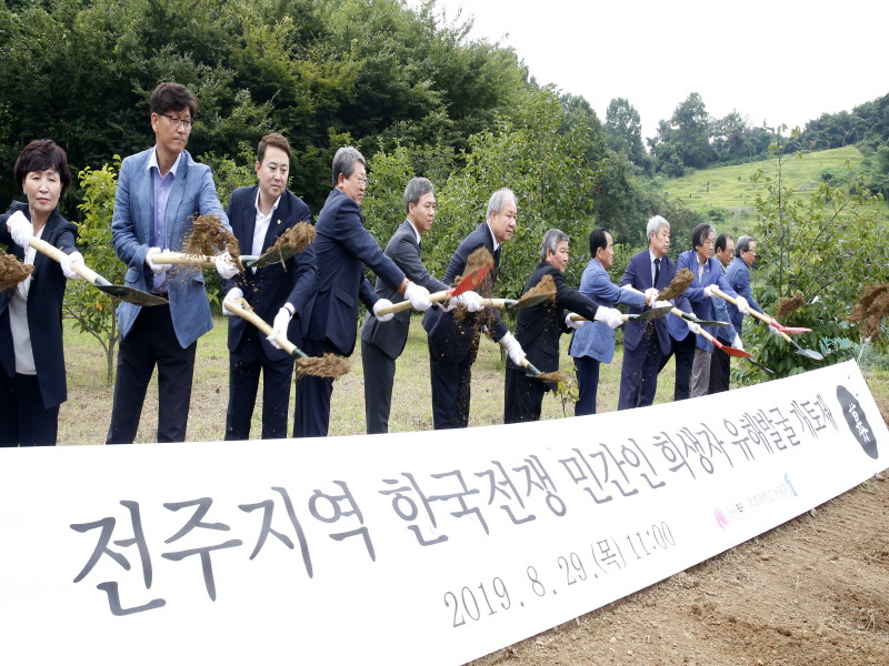 한국전쟁 민간인 희생자 유해발굴 착수