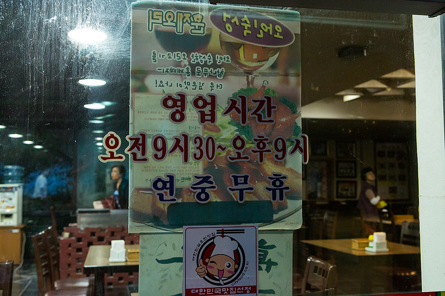 형제추어탕 이미지